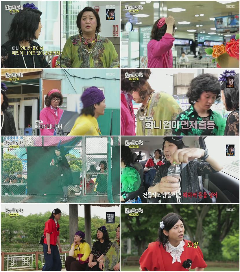 놀면 뭐하니.E331.260530.1080p.H264-F1RST