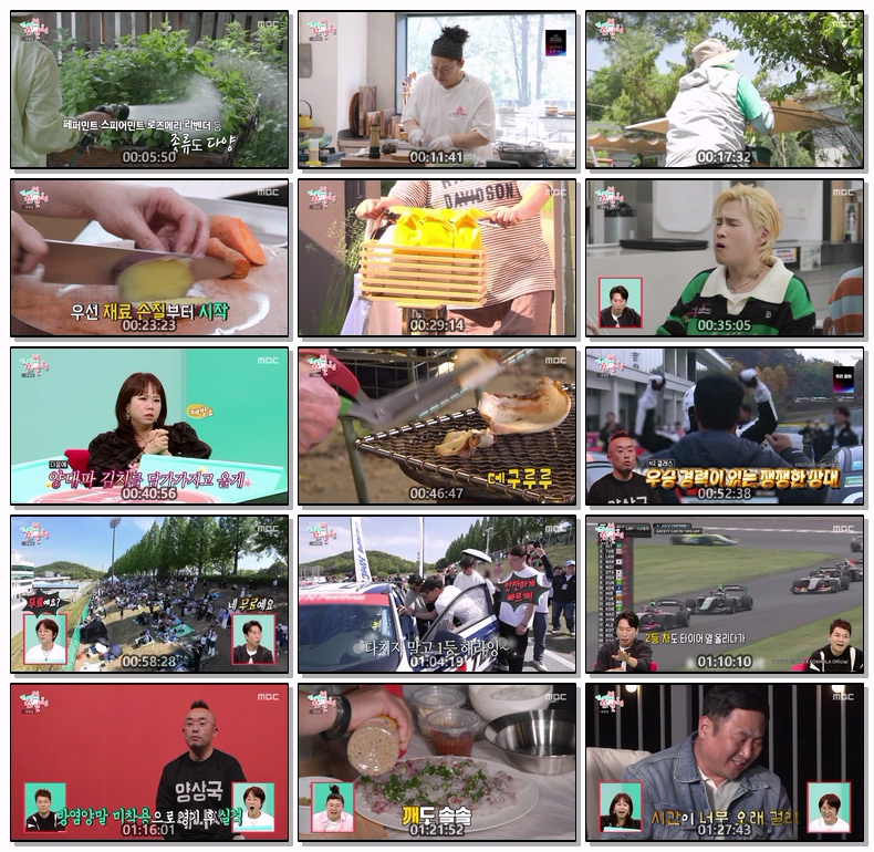 전지적 참견 시점.E401.260530.720p-NEXT