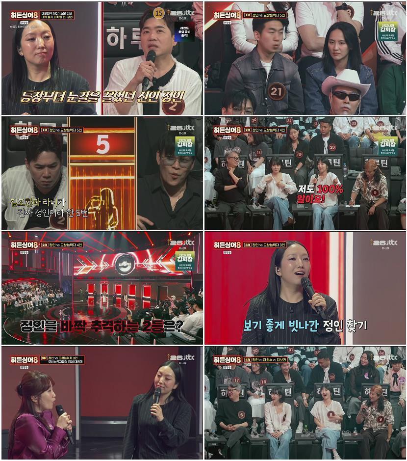 히든싱어8.E09.260526.1080p.H264-F1RST