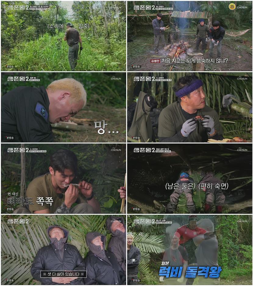 생존왕 2.E02.260527.1080p.H265-F1RST