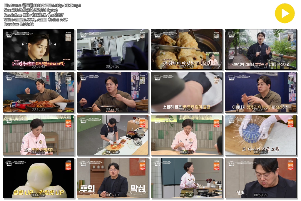 알토란.E595.260531.450p-NEXT