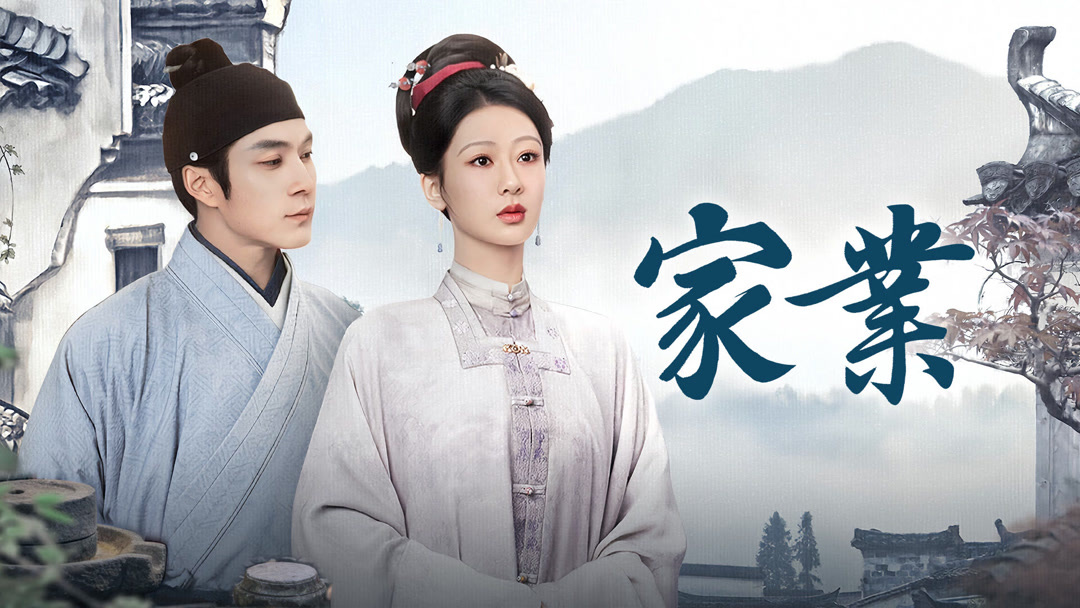 가업:이정 낭자의 먹 제조기 EP29 1080p_iQIYI