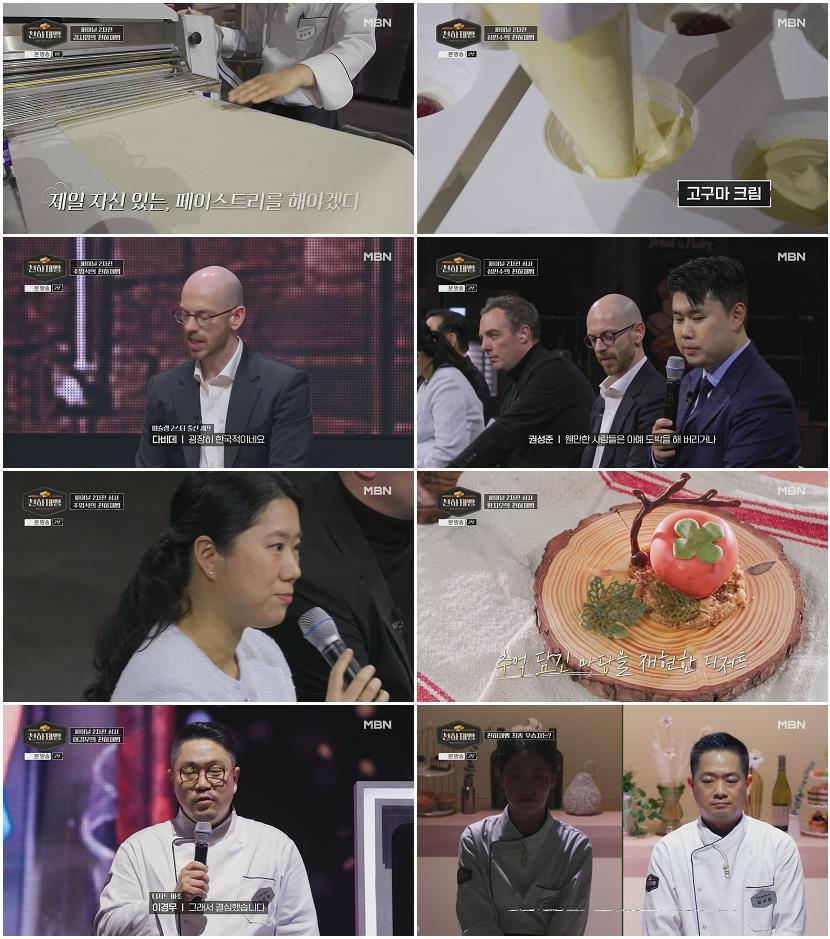 천하제빵.E10.260405.1080p.H264-F1RST