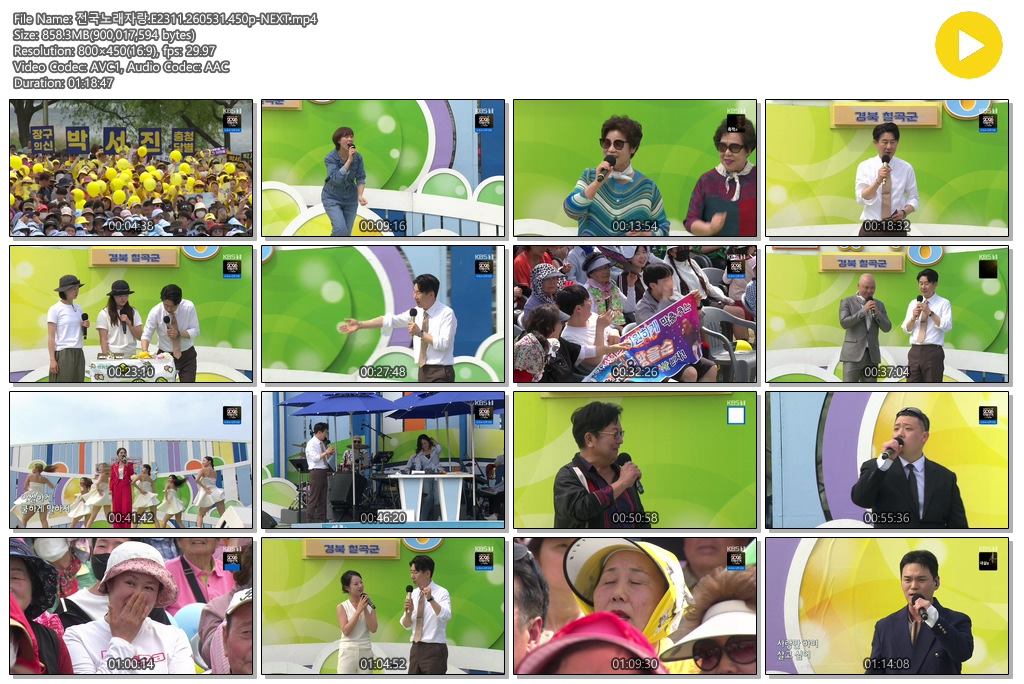 전국노래자랑.E2311.260531.450p-NEXT
