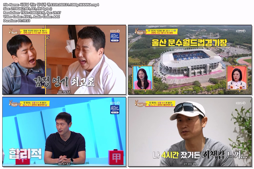 사장님 귀는 당나귀 귀.E359.260531.1080p.WANNA