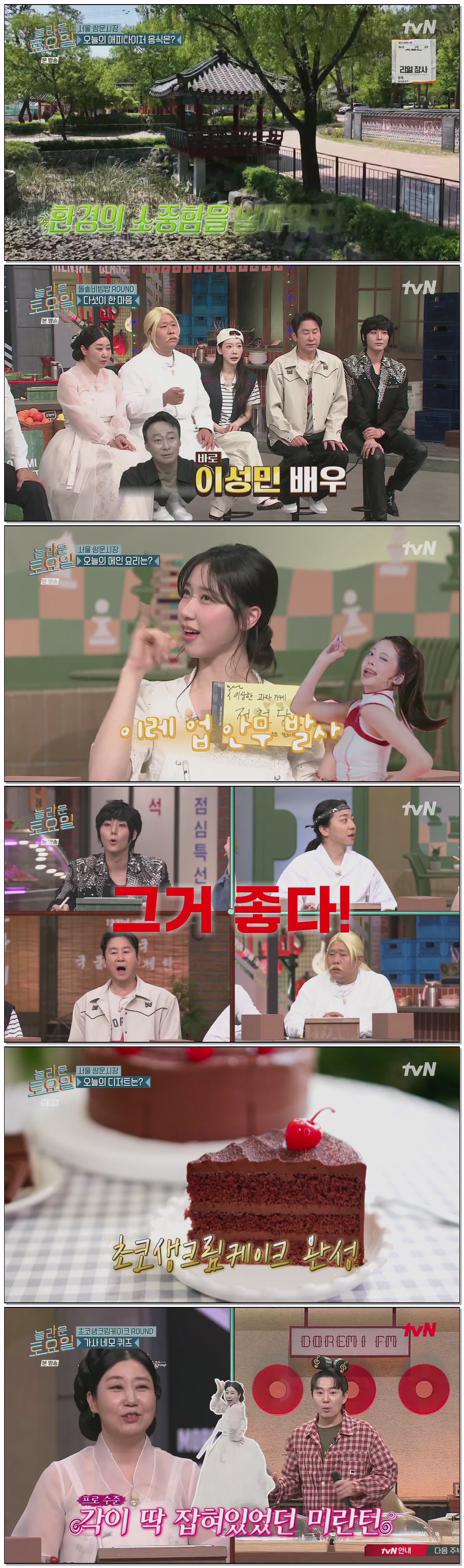 놀라운 토요일.E419.260530.1080p.H264-F1RST