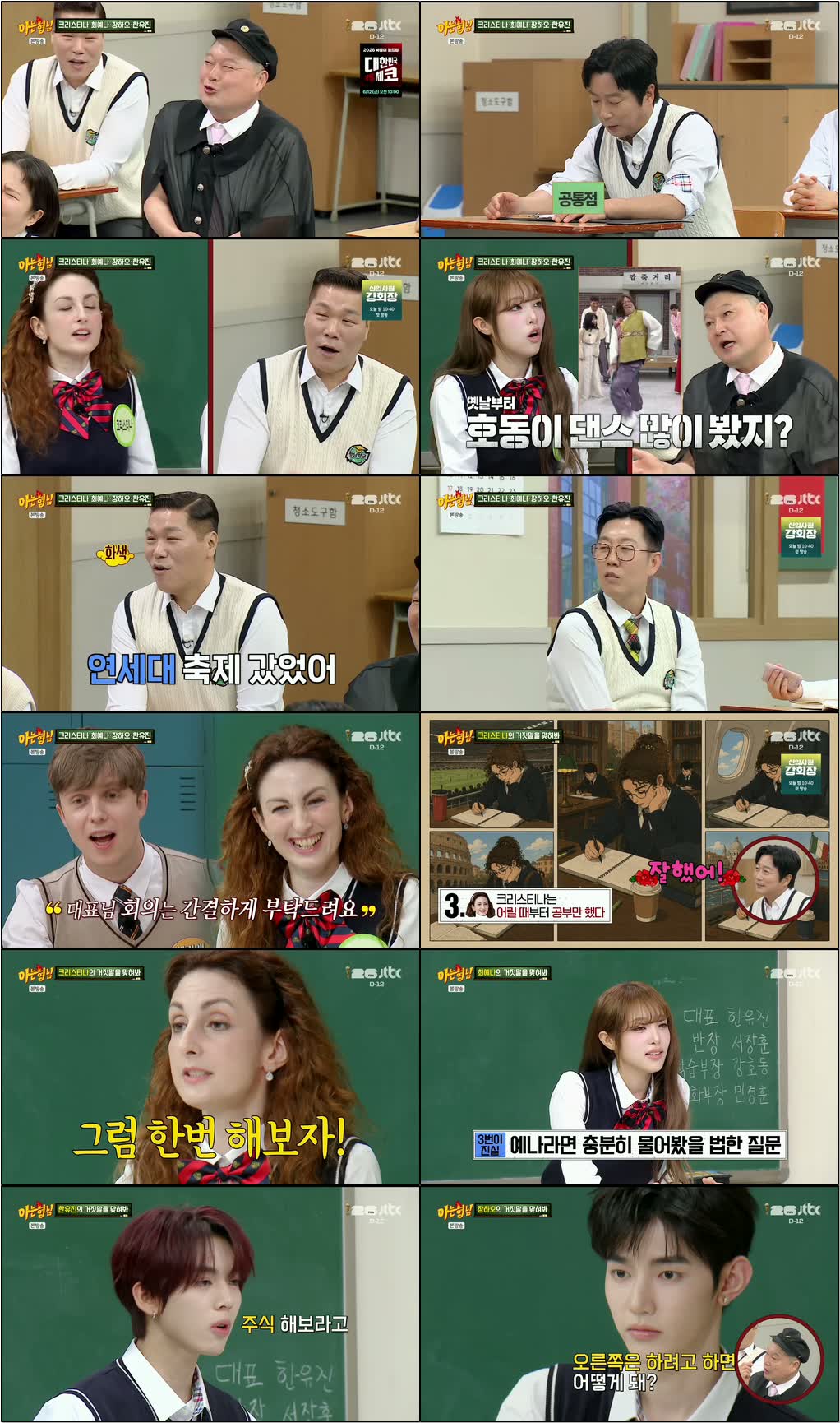 아는 형님.E531.260530.720p.H264-F1RST
