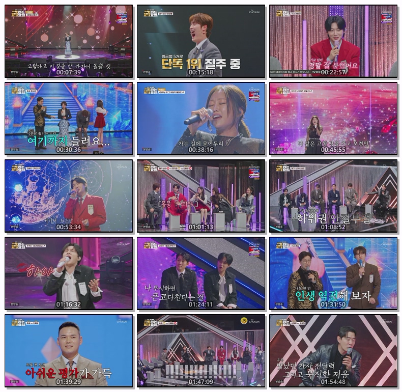 금타는 금요일.E23.260529.1080p.H264-F1RST