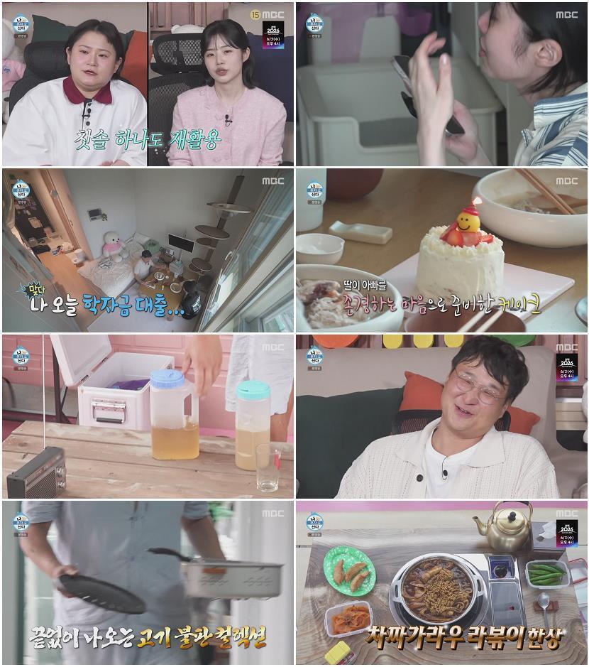 나 혼자 산다.E648.260529.720p-NEXT