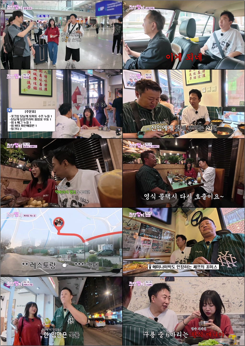 쯔양몇끼.E01.20260530.1080p