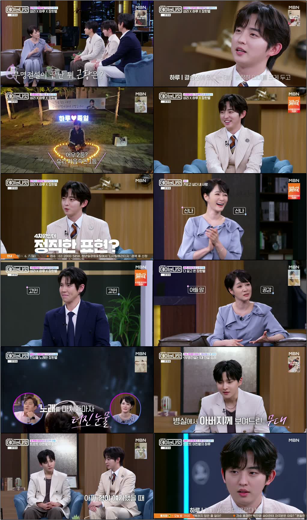 김주하의 데이앤나잇.E27.260530.720p-NEXT