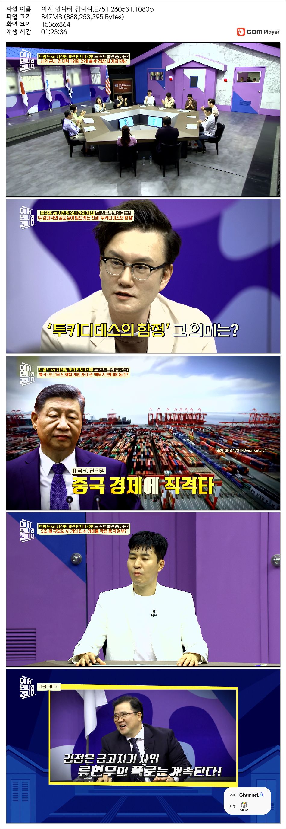 이제 만나러 갑니다.E751.260531.1080p