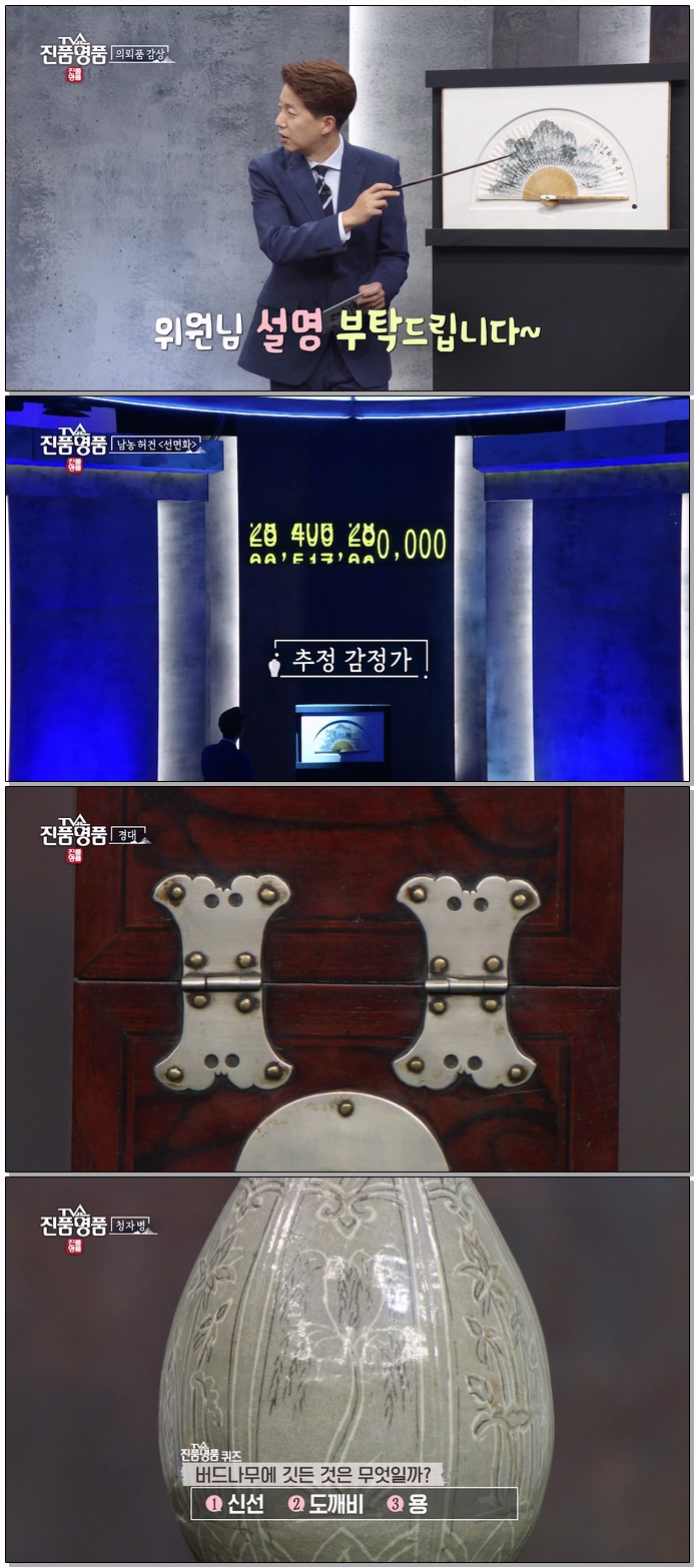TV쇼 진품명품.E1524.260531.1080p.WEB-DL.H264.AAC