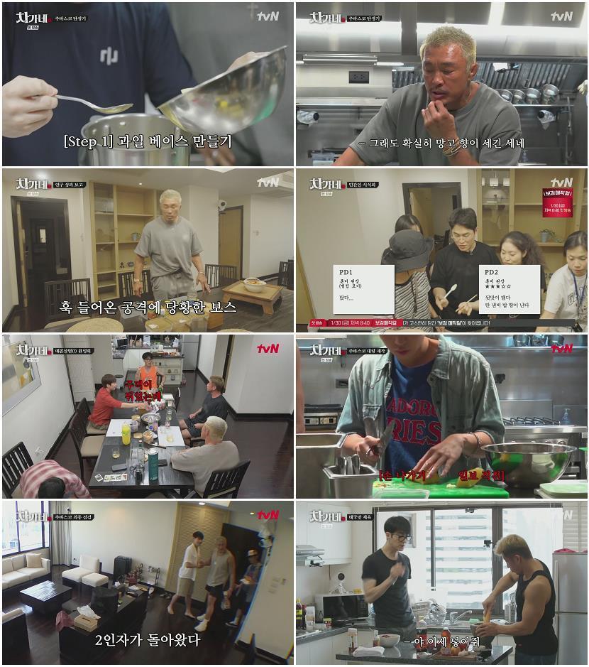 차가네.E03.260122.1080p.H264-F1RST