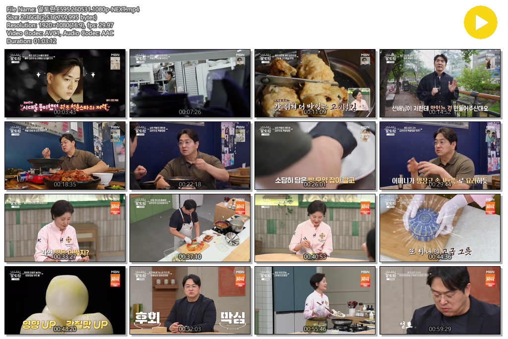 알토란.E595.260531.1080p-NEXT