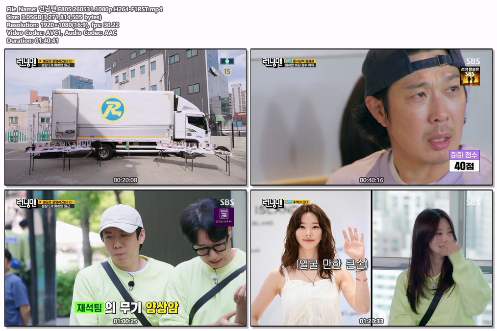 런닝맨.E805.260531.1080p.H264-F1RST