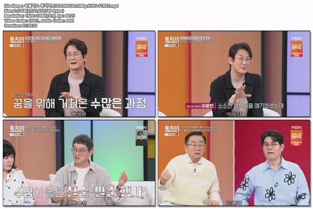 속풀이쇼 동치미.E703.260530.1080p.H265-F1RST