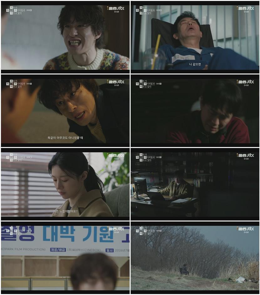 모두가 자신의 무가치함과 싸우고 있다.E12.260524.720p.H264-F1RST