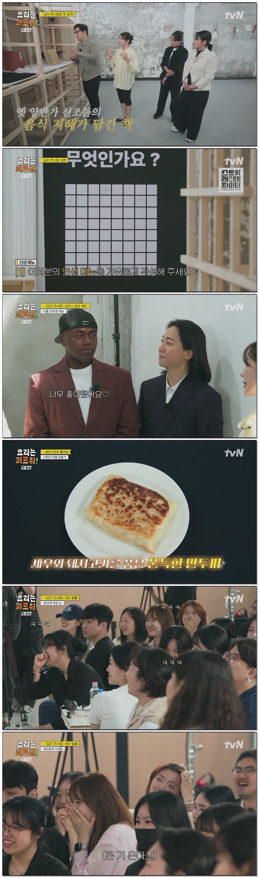 요리는 괴로워!.E04.260530.1080p.H264-F1RST