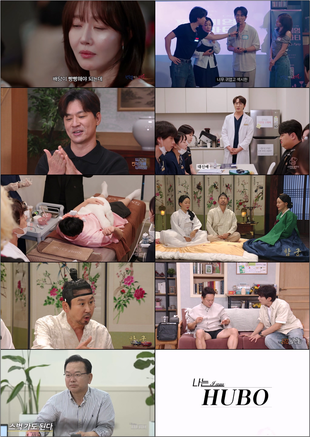 SNL 코리아 시즌8(엄지원).E10.END.260530.1080p