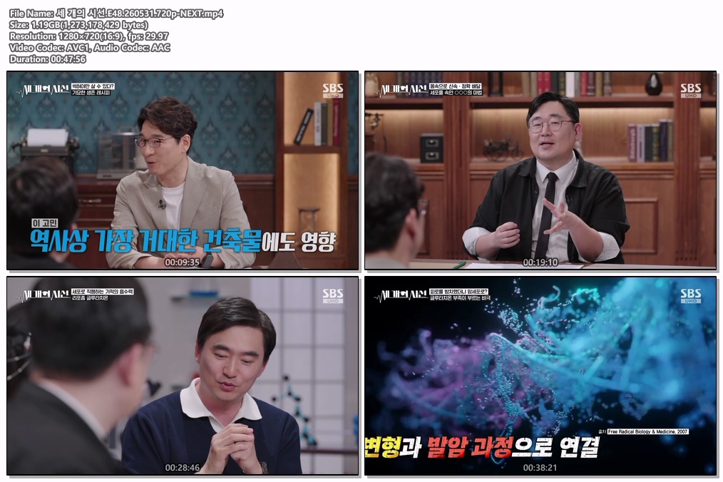 세 개의 시선.E48.260531.720p-NEXT