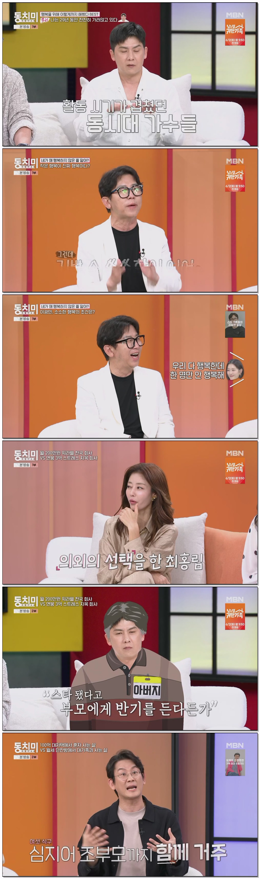 속풀이쇼 동치미.E703.260530.720p.H264-F1RST