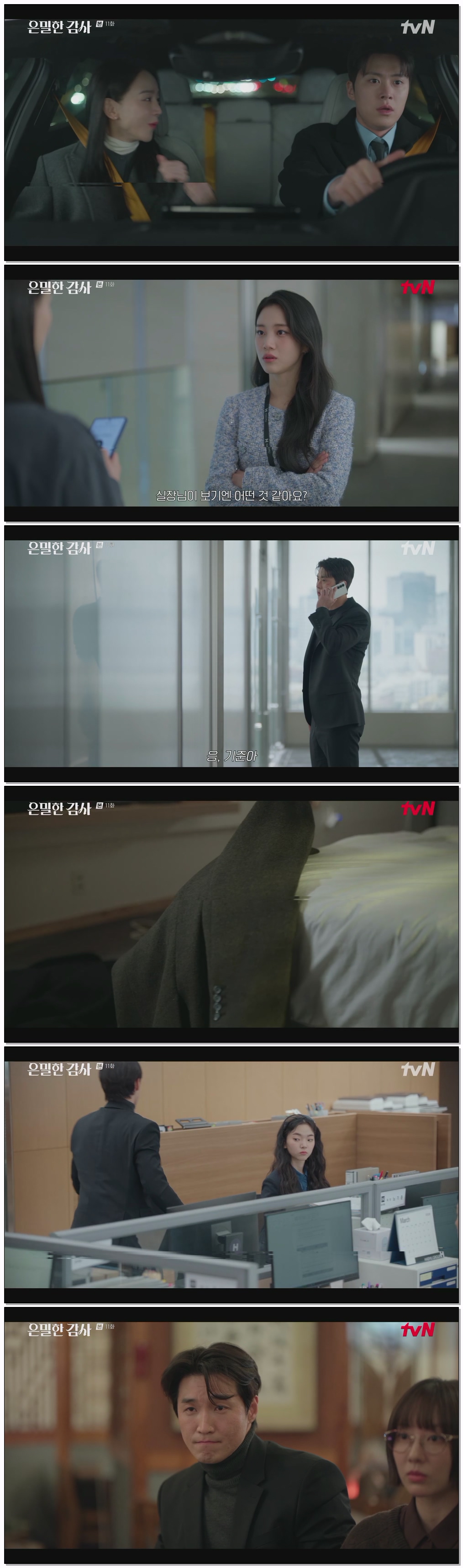 은밀한 감사.E11.260530.1080p.H264-F1RST