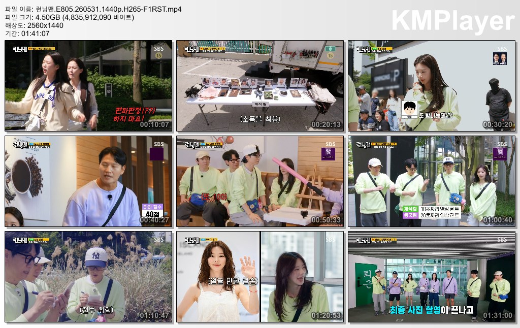 런닝맨.E805.260531.1440p.H265-F1RST