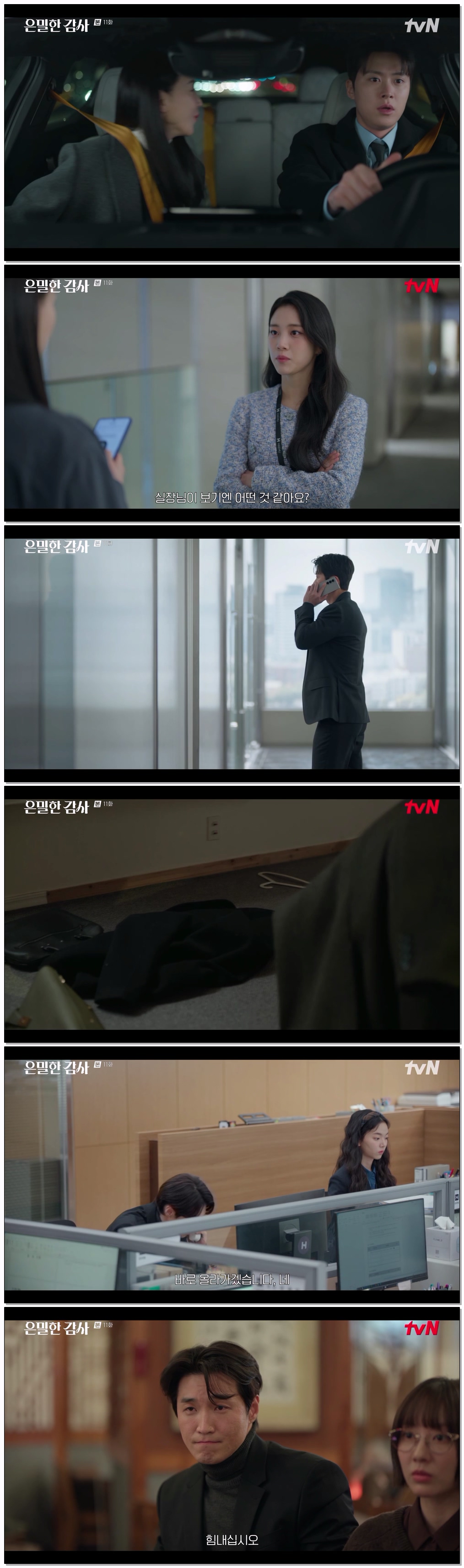 은밀한 감사.E11.260530.720p-NEXT