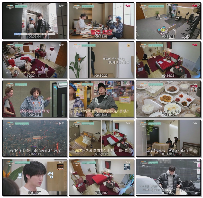 구기동 프렌즈.E08.260529.1080p.H264-F1RST