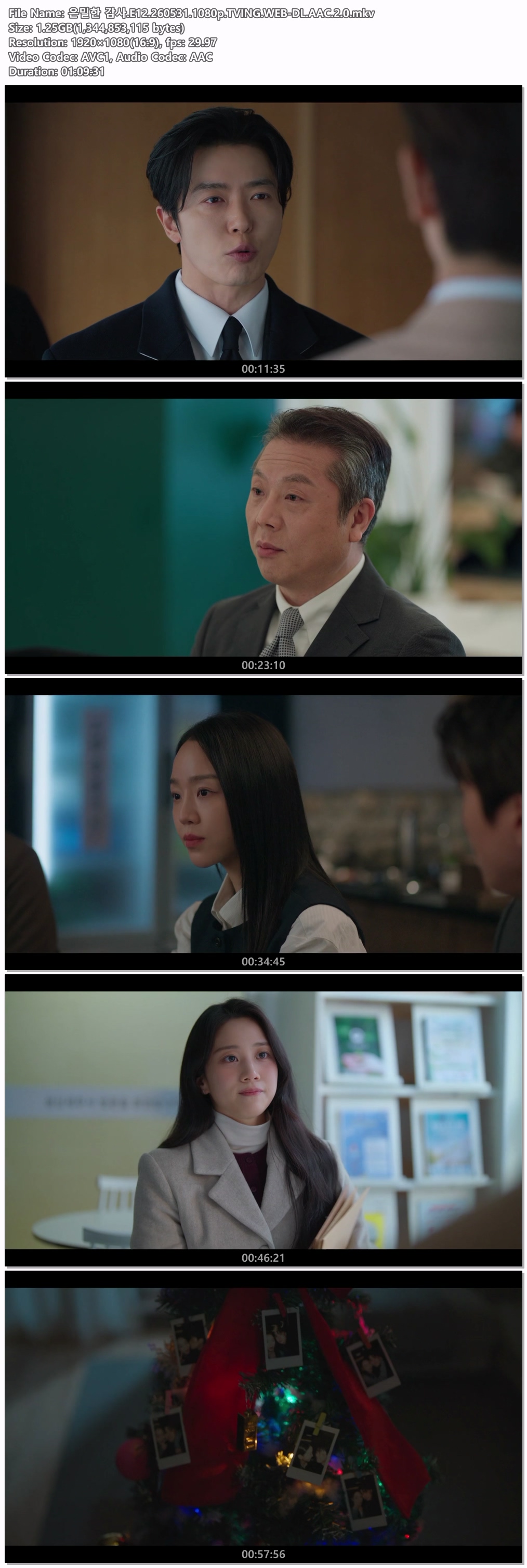 은밀한 감사.E12.260531.1080p.TVING.WEB-DL.AAC.2.0