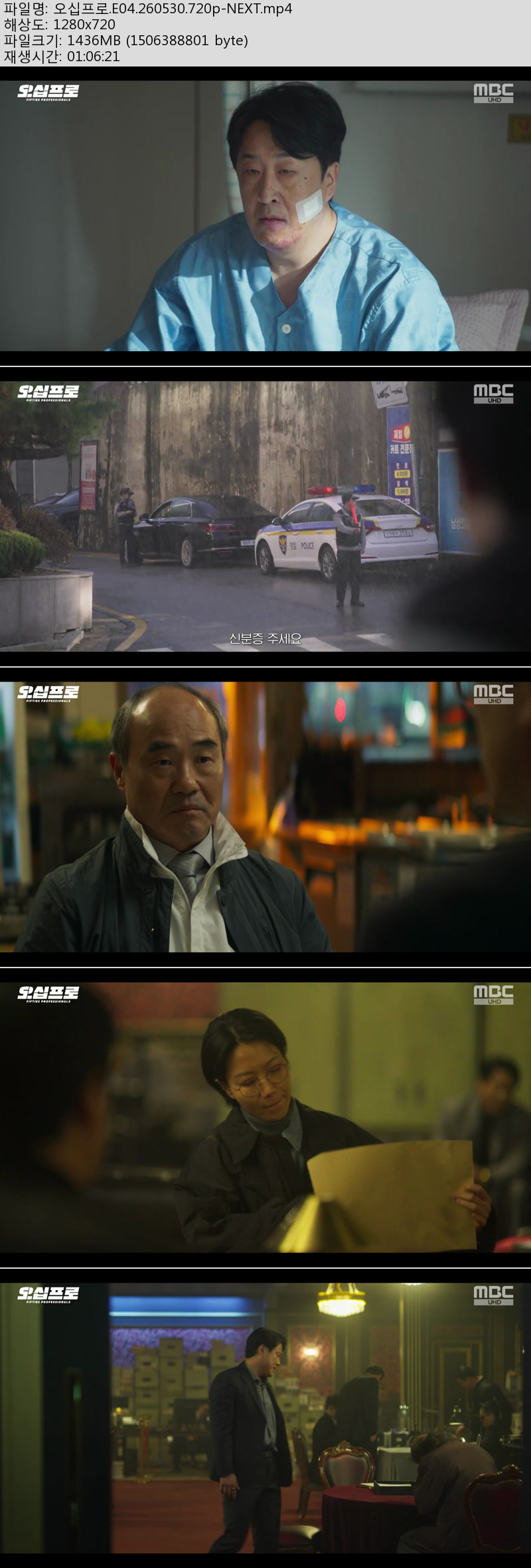 오십프로.E04.260530.720p-NEXT