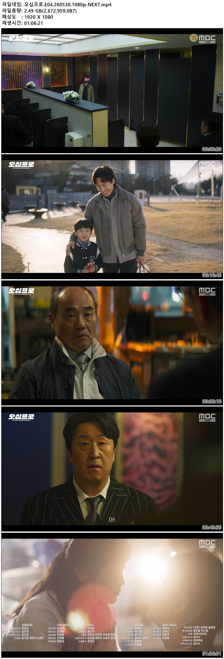 오십프로.E04.260530.1080p-NEXT