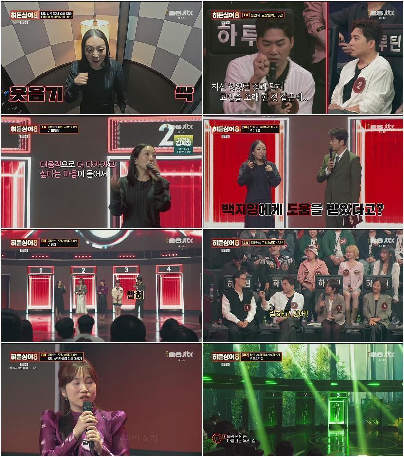 히든싱어8.E09.260526.1080p.H265-F1RST