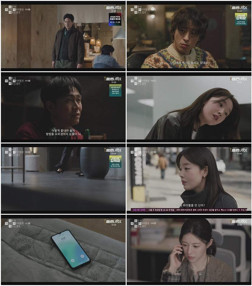모두가 자신의 무가치함과 싸우고 있다.E12.260524.1080p-NEXT
