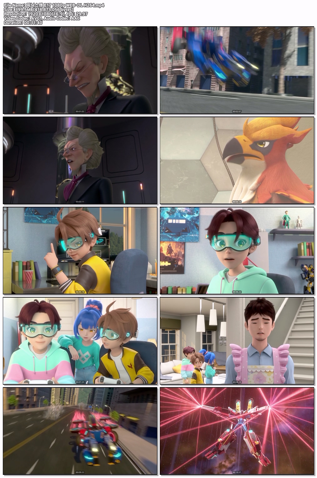피닉스맨 E17 1080p WEB-DL H264