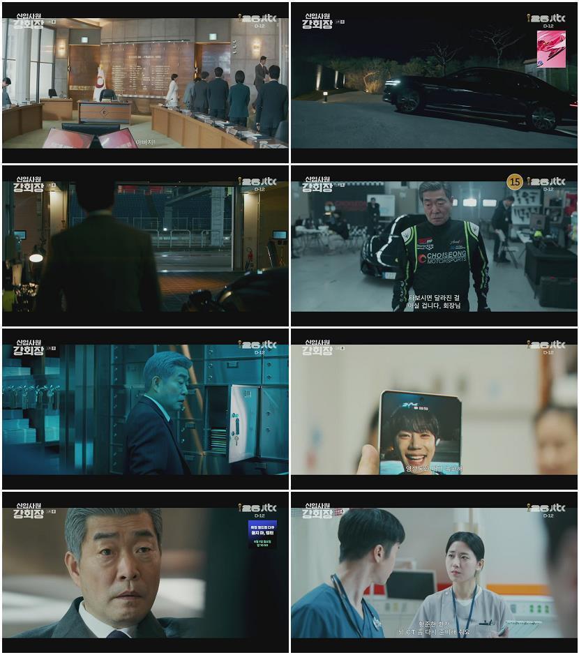신입사원 강회장.E01.260530.720p.H264-F1RST