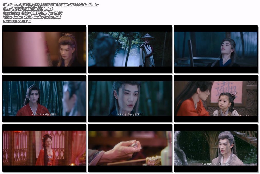 강호야우종사몽.2025.EP01.1080P.x2..