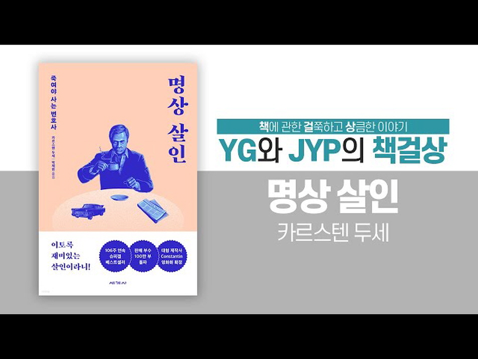 명상 살인 시즌1 (2024) 독일 한글 8부작 완 19