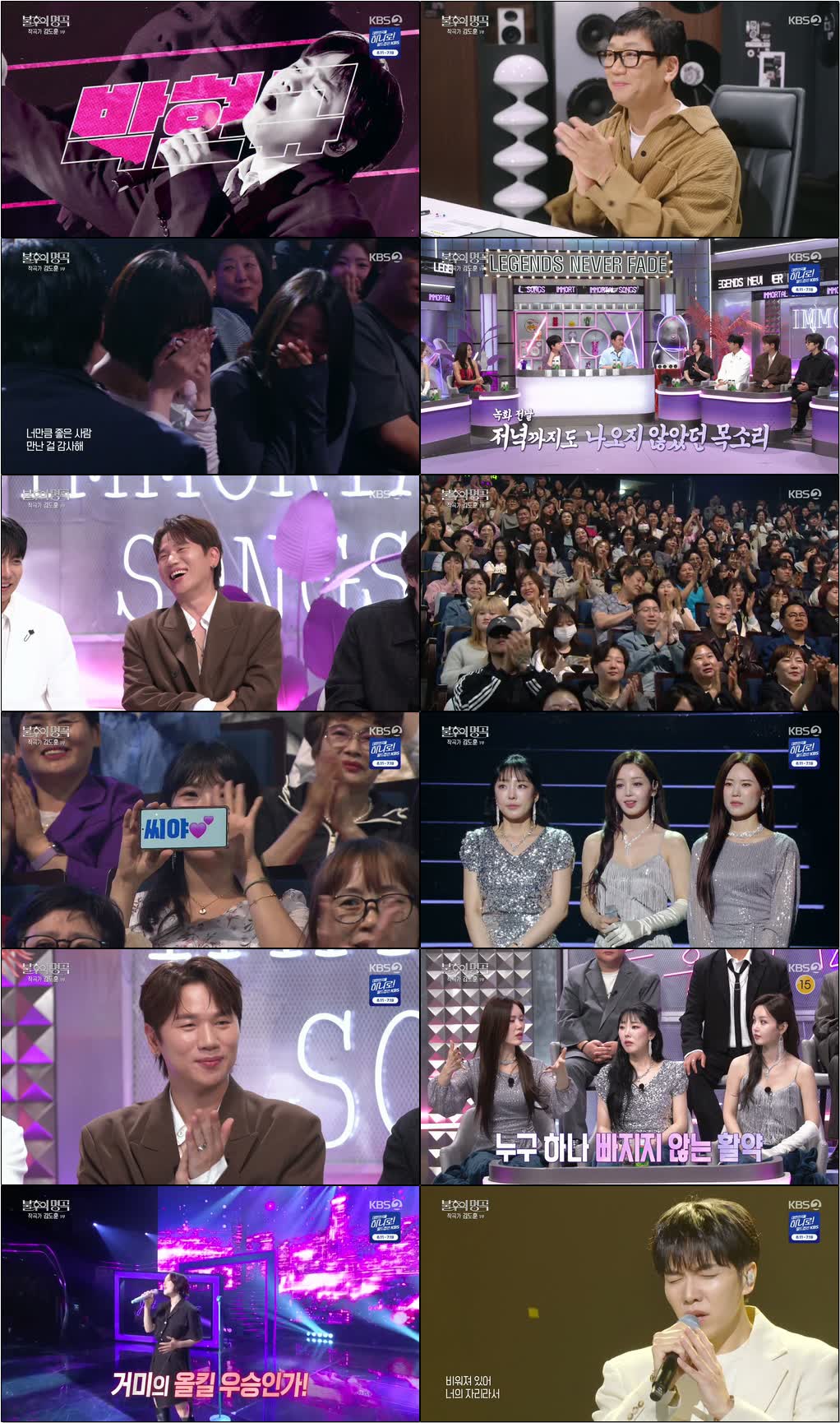 불후의 명곡.E759.260530.720p-NEXT