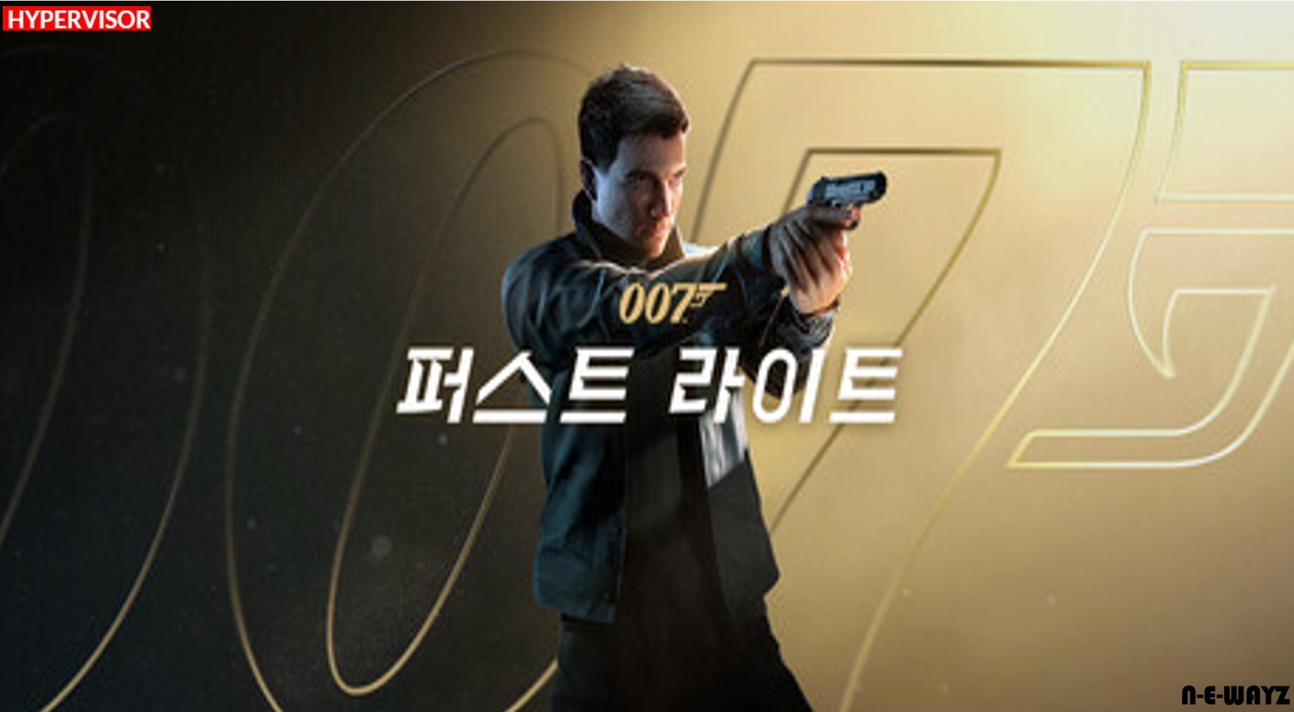 [NEWAYZ][HV](1/2) 007 퍼스트 라이트 【 v1.01 】