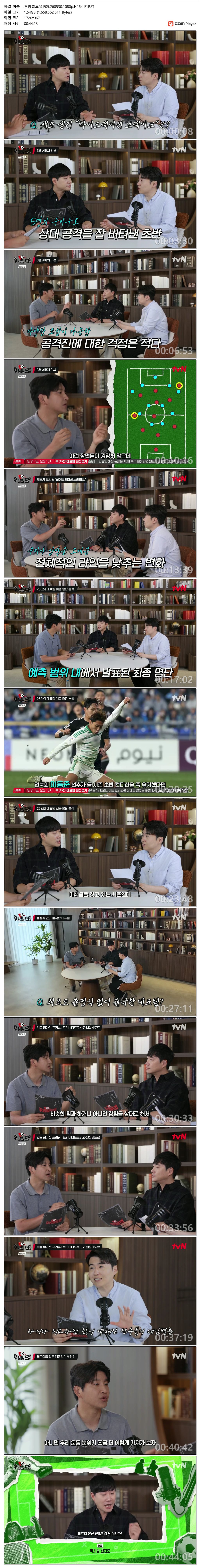 후방빌드업.E05.260530.1080p.H264-F1RST