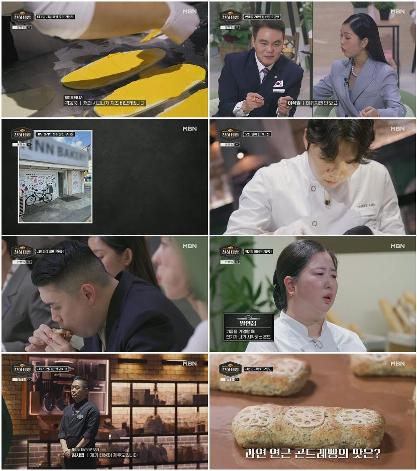 천하제빵.E02.260208.1080p.H264-F1RST