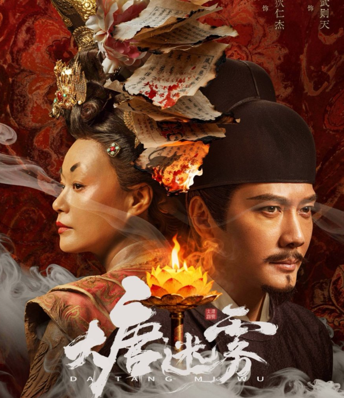 [중드] 대당미무.E09-E16.WETV.x264.1080p