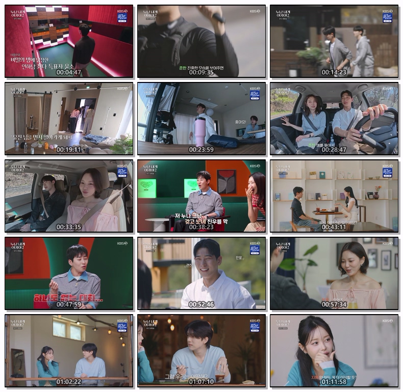 누난 내게 여자야 2.E02.260530.720p-NEXT