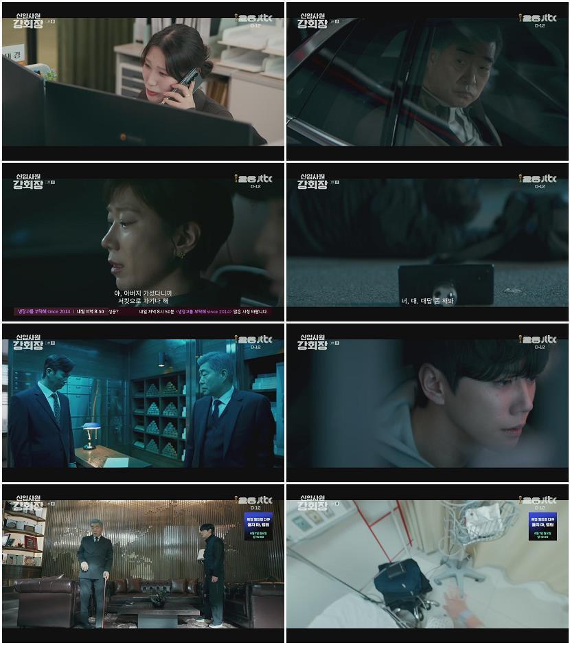 신입사원 강회장.E01.260530.720p.H264-F1RST