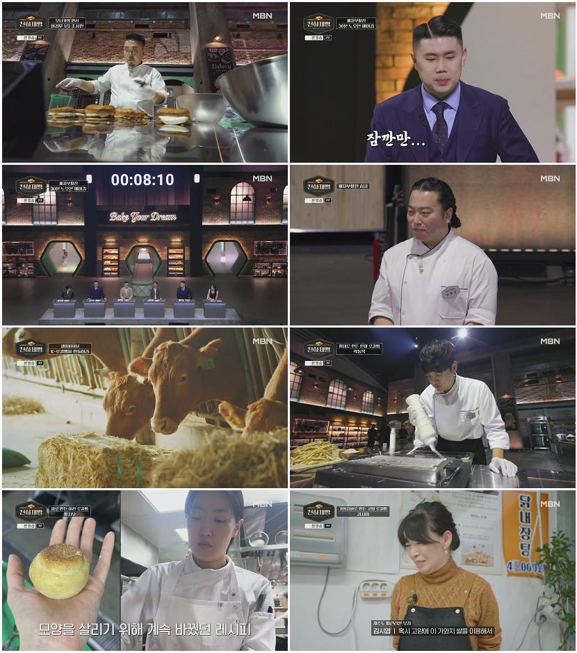 천하제빵.E07.260315.1080p.H264-F1RST
