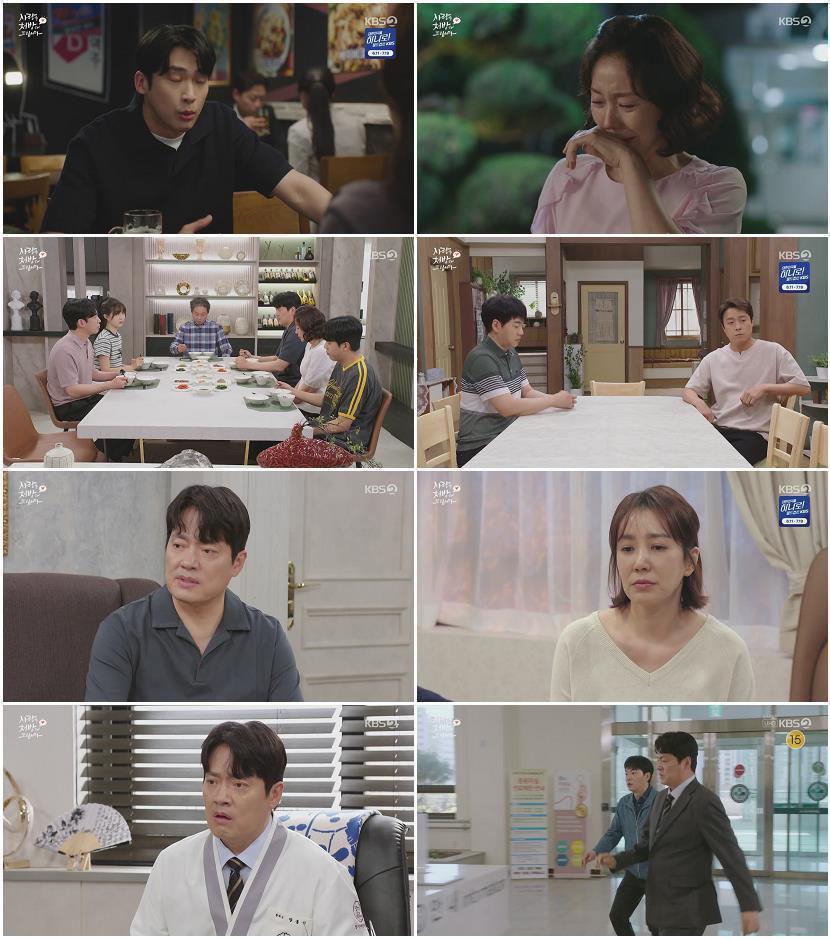 사랑을 처방해 드립니다.E35.260530.720p-NEXT