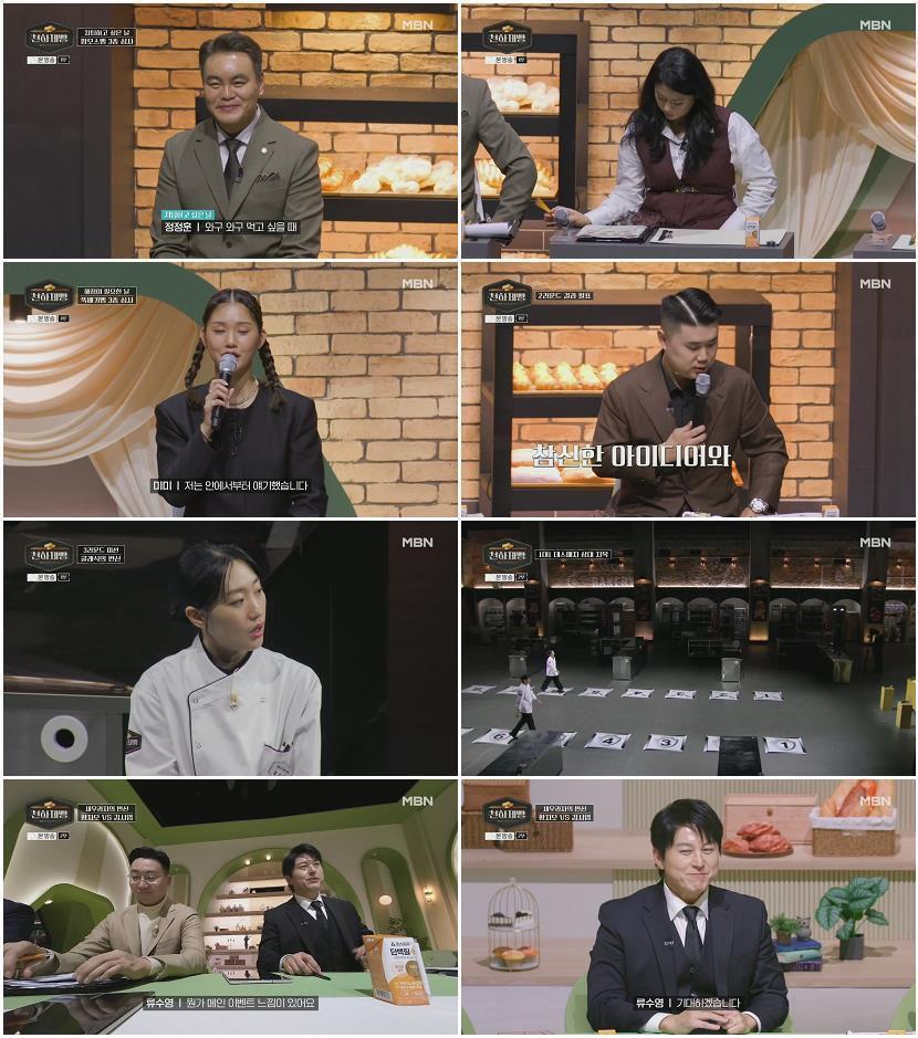 천하제빵.E05.260301.1080p.H264-F1RST