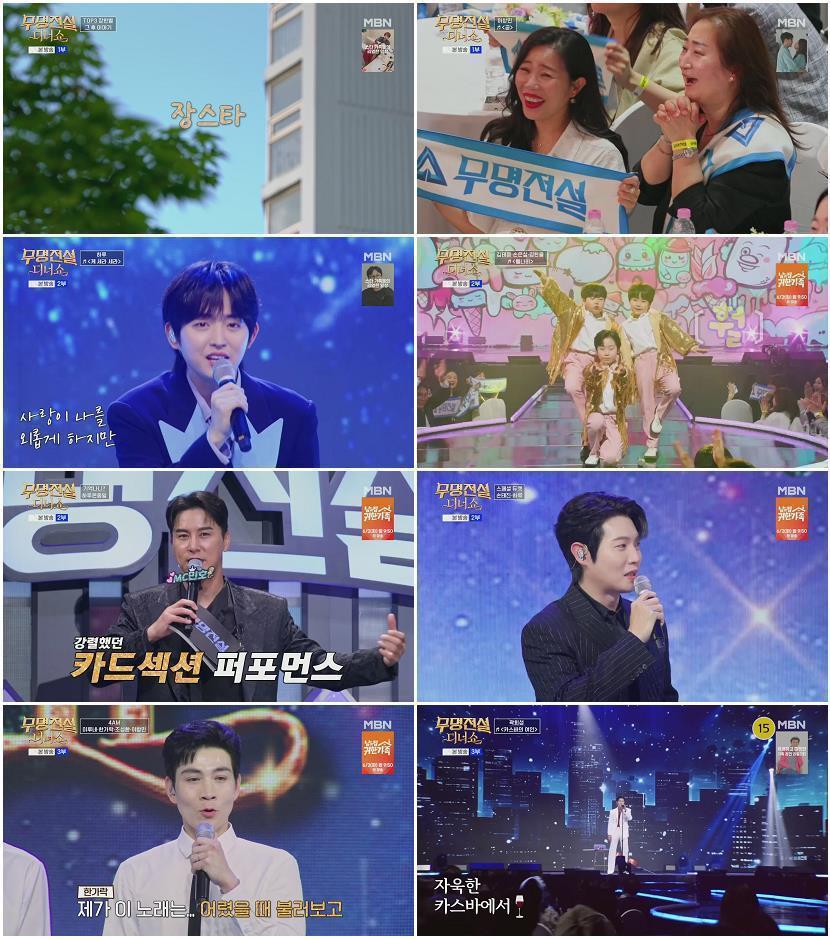 무명전설 디너쇼.E02.260527.1080p.H264-F1RST